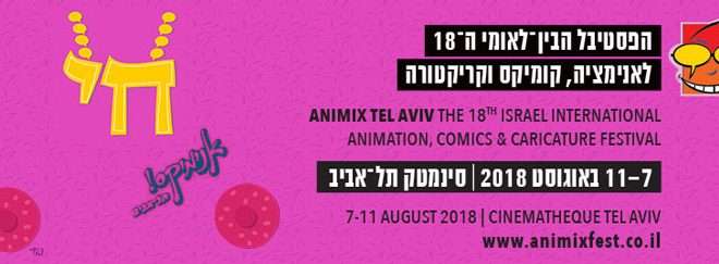 Animix, The 18th Israeli International Animation Comics & Caricature Festival